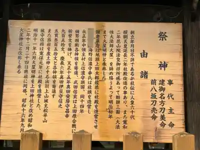 大星神社(長野県)