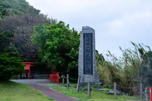 龍宮神社(鹿児島県)