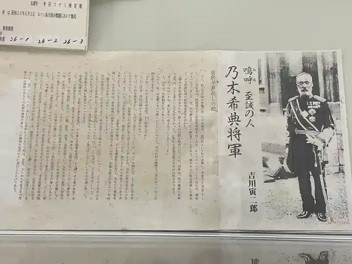 讃岐宮 香川縣護國神社(香川県)