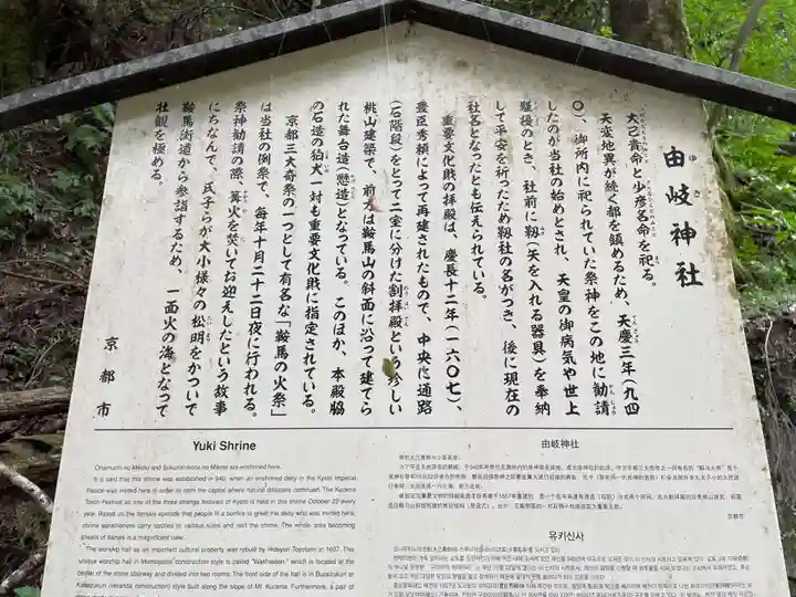 由岐神社(京都府)