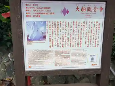 大船観音寺(神奈川県)