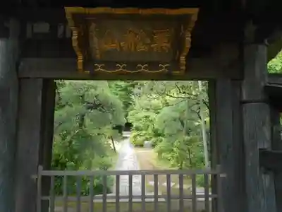 常楽寺の山門・神門
