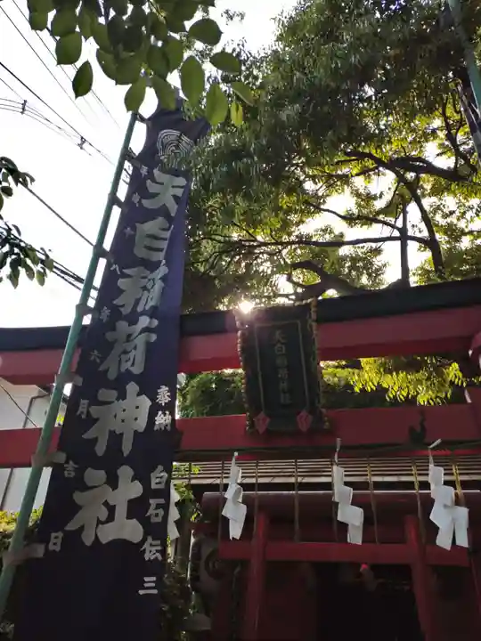 天白稲荷神社のその他建物