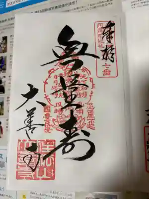 大善寺の{uncategorized: "未分類", other: "その他", undefined: "問題あり", building: "その他建物", grave: "お墓", sacred_gate: "鳥居", guardian: "狛犬", statue: "像", buddha: "仏像", history: "歴史", nature: "自然", garden: "庭園", animal: "動物", pagoda: "塔", temizu: "手水舎", mountain_gate: "山門・神門", sanctuary: "本殿・本堂", subordinate: "末社・摂社", art: "芸術", scenery: "景色", jizo: "地蔵", ema: "絵馬", goshuin: "御朱印", omikuji: "おみくじ", items: "授与品その他", amulet: "お守り", goshuincho: "御朱印帳", eats: "食事", festival: "お祭り", votive_dance: "神楽", shichigosan: "七五三参", wedding: "結婚式", experience: "体験その他", initially: "初詣", around: "周辺", anti_infection: "感染症対策"}