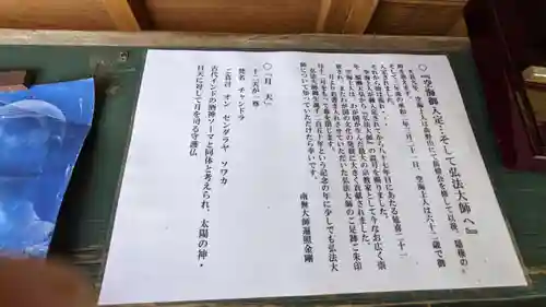 井際山 如意輪寺(愛知県)