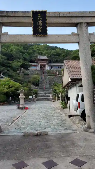 和歌浦天満宮(和歌山県)