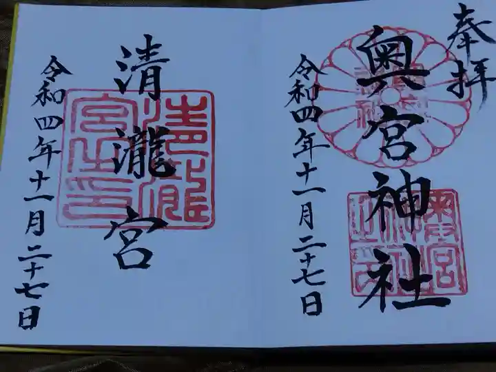 奥宮神社(京都府)