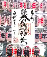 大國魂神社(東京都)