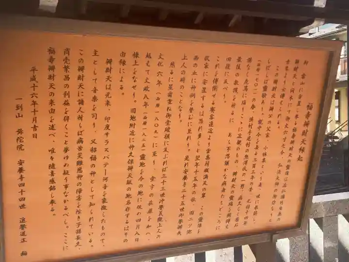 安養寺(神奈川県)