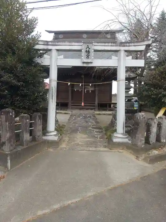 八幡宮(群馬県)