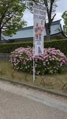 豊國神社(大阪府)
