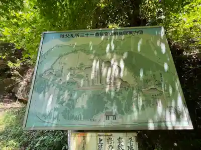 観音院(埼玉県)