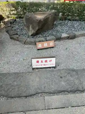 蛇窪神社(東京都)