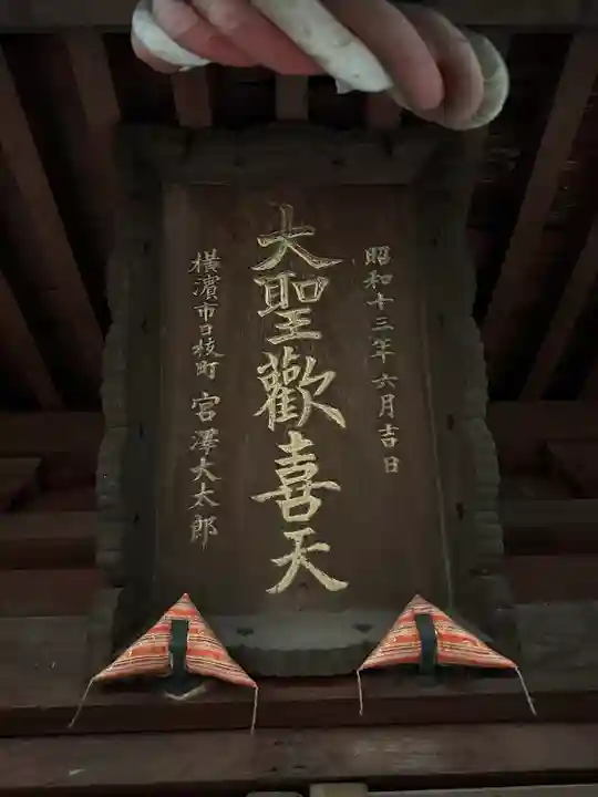 弘明寺(神奈川県)