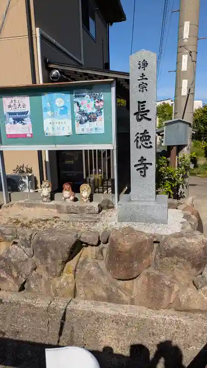 長徳寺(京都府)