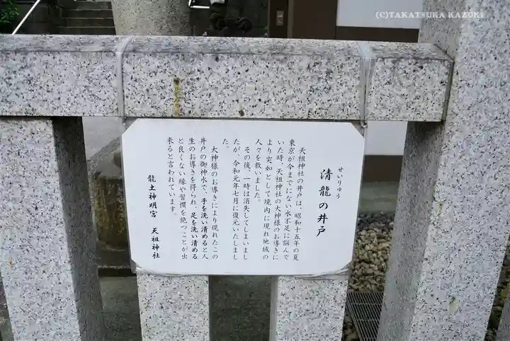 六本木天祖神社のその他建物