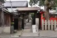 薬園寺(奈良県)