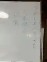 安用寺(愛知県)