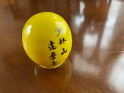 達磨寺の授与品その他