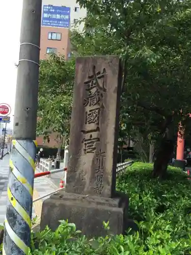 武蔵一宮氷川神社のその他建物