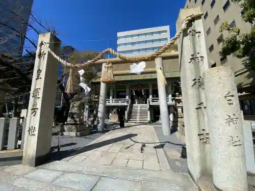 白神社の{uncategorized: "未分類", other: "その他", undefined: "問題あり", building: "その他建物", grave: "お墓", sacred_gate: "鳥居", guardian: "狛犬", statue: "像", buddha: "仏像", history: "歴史", nature: "自然", garden: "庭園", animal: "動物", pagoda: "塔", temizu: "手水舎", mountain_gate: "山門・神門", sanctuary: "本殿・本堂", subordinate: "末社・摂社", art: "芸術", scenery: "景色", jizo: "地蔵", ema: "絵馬", goshuin: "御朱印", omikuji: "おみくじ", items: "授与品その他", amulet: "お守り", goshuincho: "御朱印帳", eats: "食事", festival: "お祭り", votive_dance: "神楽", shichigosan: "七五三参", wedding: "結婚式", experience: "体験その他", initially: "初詣", around: "周辺", anti_infection: "感染症対策"}