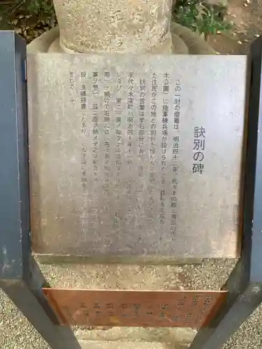 代々木八幡宮(東京都)