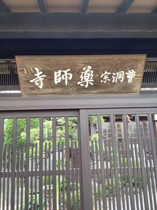薬師寺のその他建物