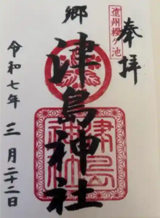 桜ヶ池池宮神社(静岡県)