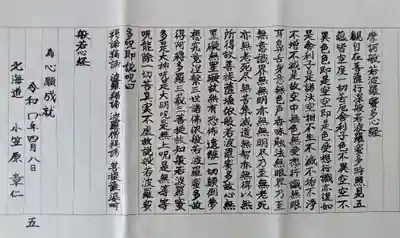 全忠寺のその他建物