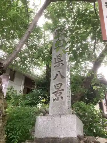 関善光寺のその他建物