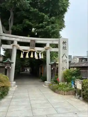 戸越八幡神社(東京都)