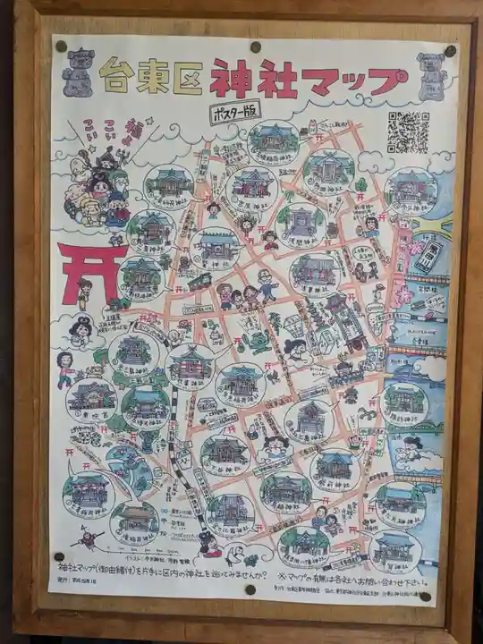 鳥越神社(東京都)