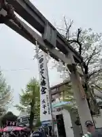 若宮八幡宮 の{uncategorized: "未分類", other: "その他", undefined: "問題あり", building: "その他建物", grave: "お墓", sacred_gate: "鳥居", guardian: "狛犬", statue: "像", buddha: "仏像", history: "歴史", nature: "自然", garden: "庭園", animal: "動物", pagoda: "塔", temizu: "手水舎", mountain_gate: "山門・神門", sanctuary: "本殿・本堂", subordinate: "末社・摂社", art: "芸術", scenery: "景色", jizo: "地蔵", ema: "絵馬", goshuin: "御朱印", omikuji: "おみくじ", items: "授与品その他", amulet: "お守り", goshuincho: "御朱印帳", eats: "食事", festival: "お祭り", votive_dance: "神楽", shichigosan: "七五三参", wedding: "結婚式", experience: "体験その他", initially: "初詣", around: "周辺", anti_infection: "感染症対策"}