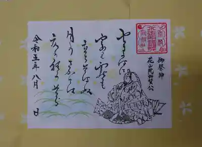 小御門神社(千葉県)