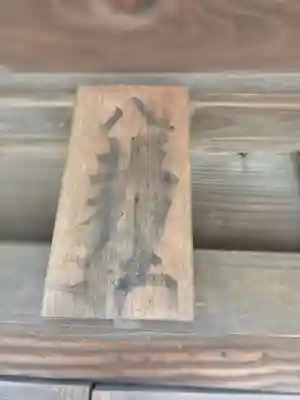 田島神明神社(埼玉県)