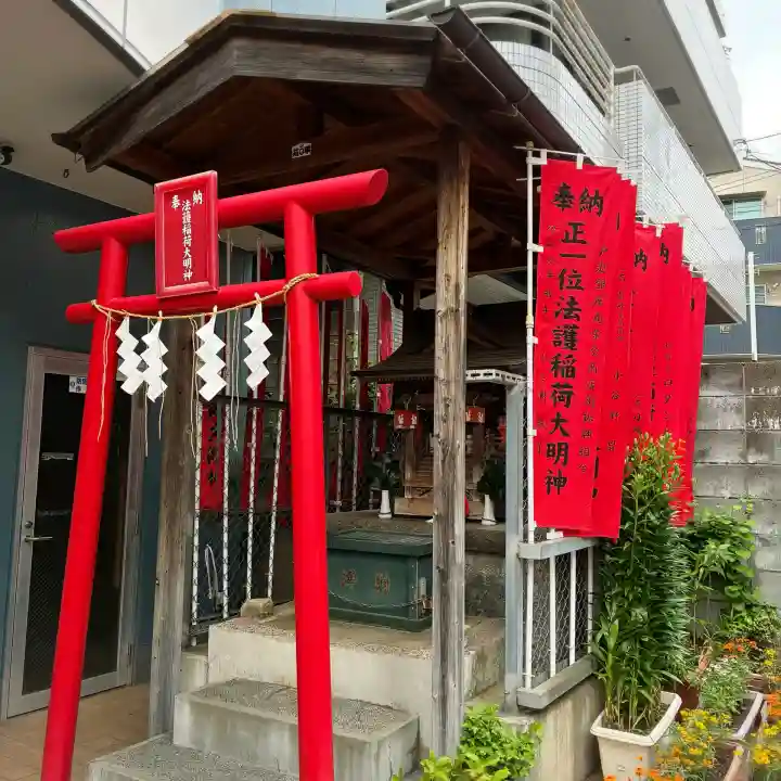 法護稲荷神社(東京都)