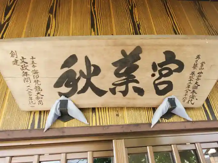 長善寺(埼玉県)
