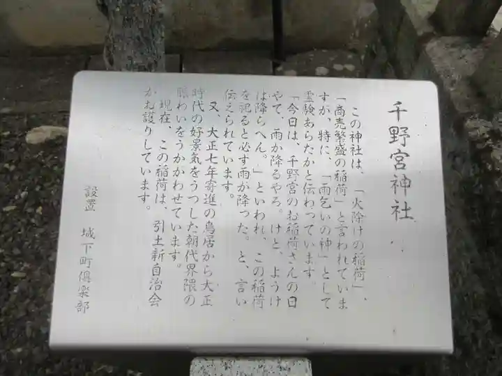 千野宮神社のその他建物