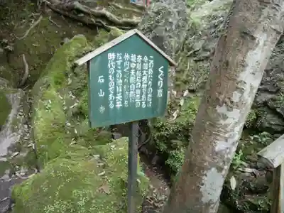 石山寺のその他建物