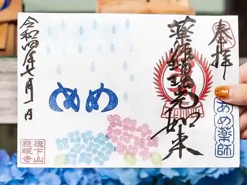 秩父札所十三番 慈眼寺(埼玉県)