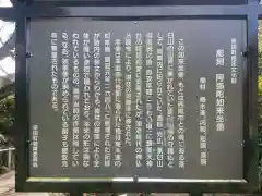 如意寺の歴史