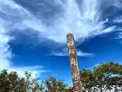 山家神社奥宮の建物その他