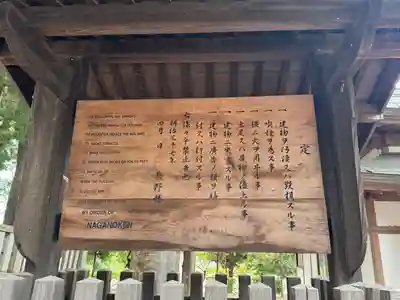 武水別神社(長野県)
