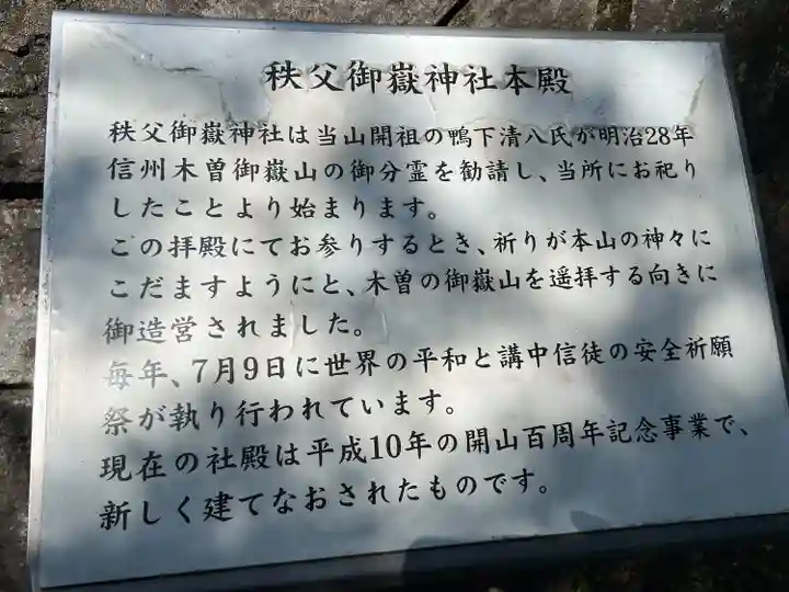 秩父御嶽神社(埼玉県)