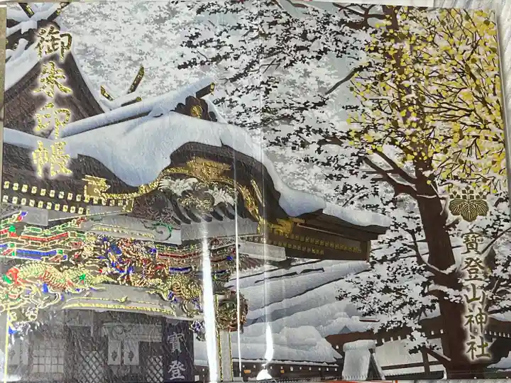 宝登山神社(埼玉県)