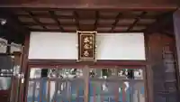 本念寺のその他建物