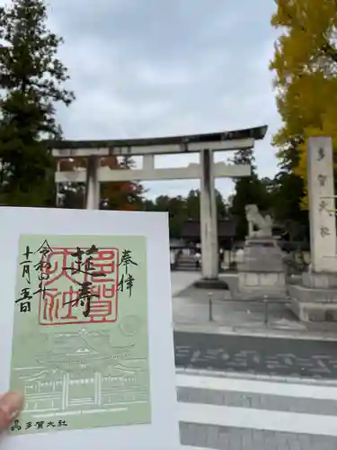 多賀大社(滋賀県)