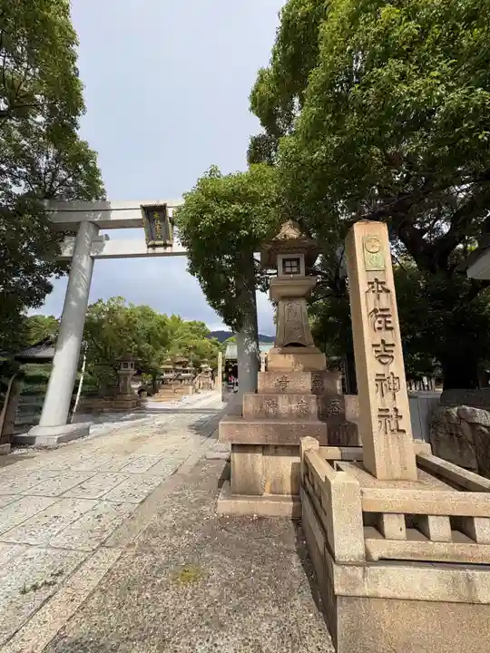 本住吉神社(兵庫県)