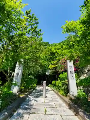 長命寺(福島県)