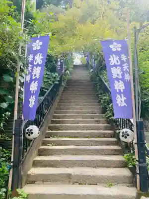 牛天神北野神社のその他建物